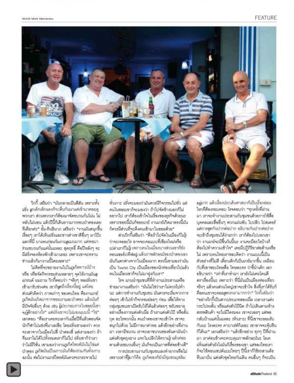 Attitude-August-2012